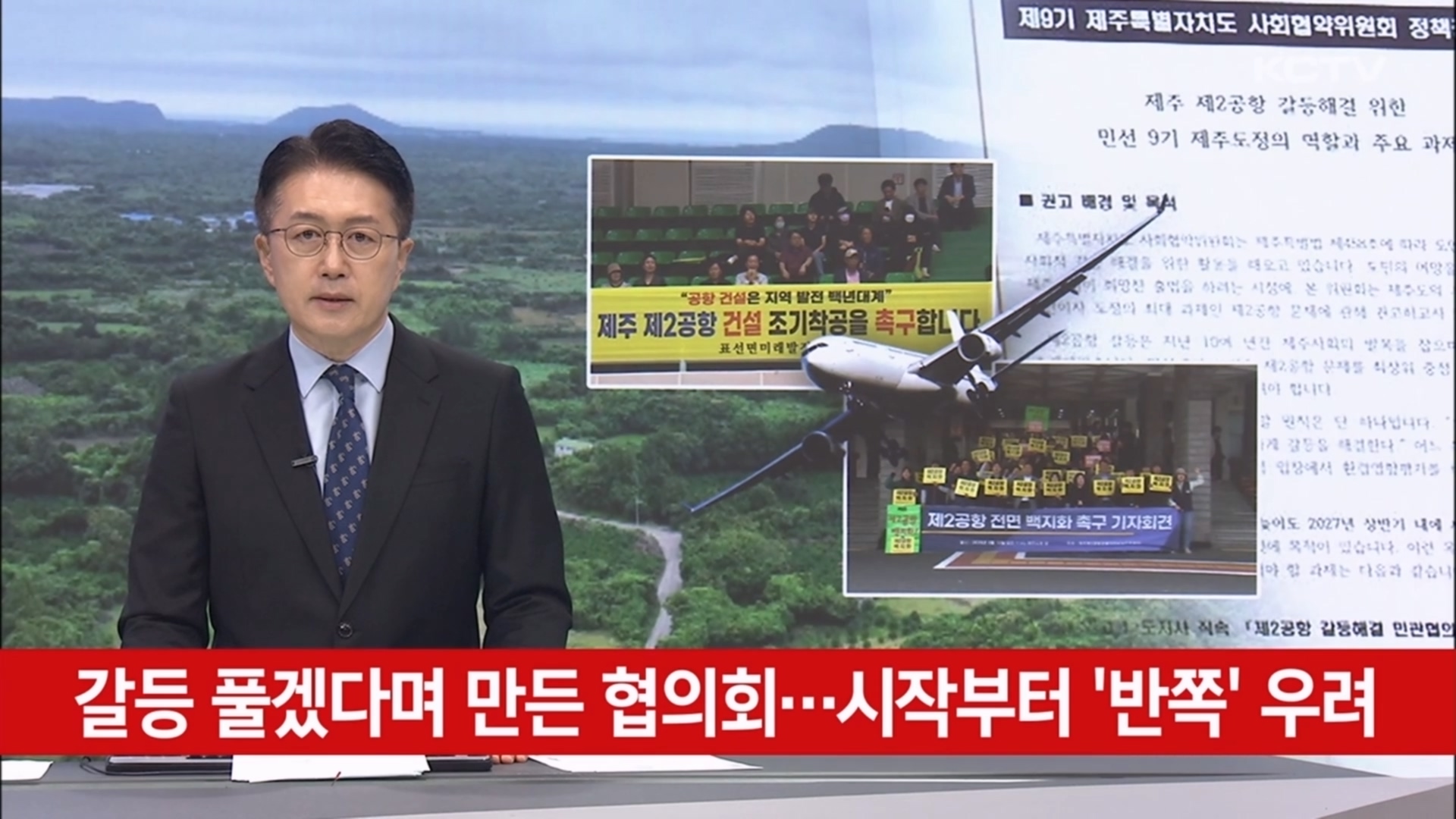 KCTV News7