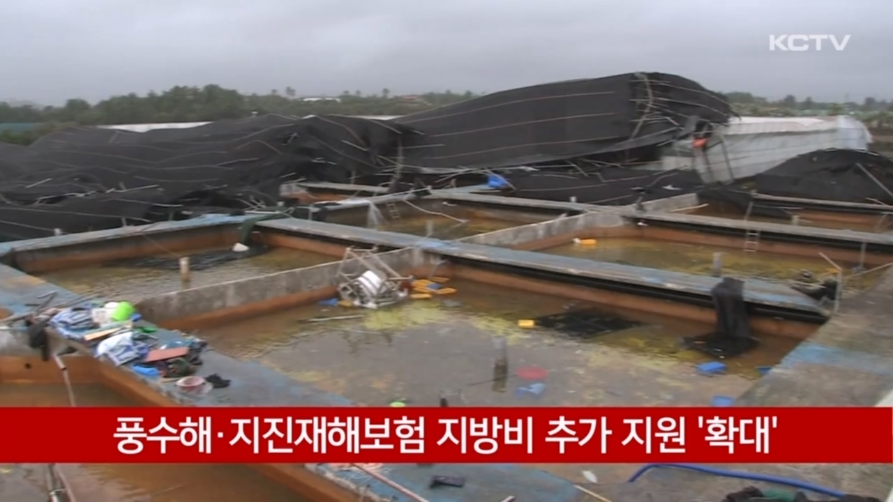 KCTV News7
