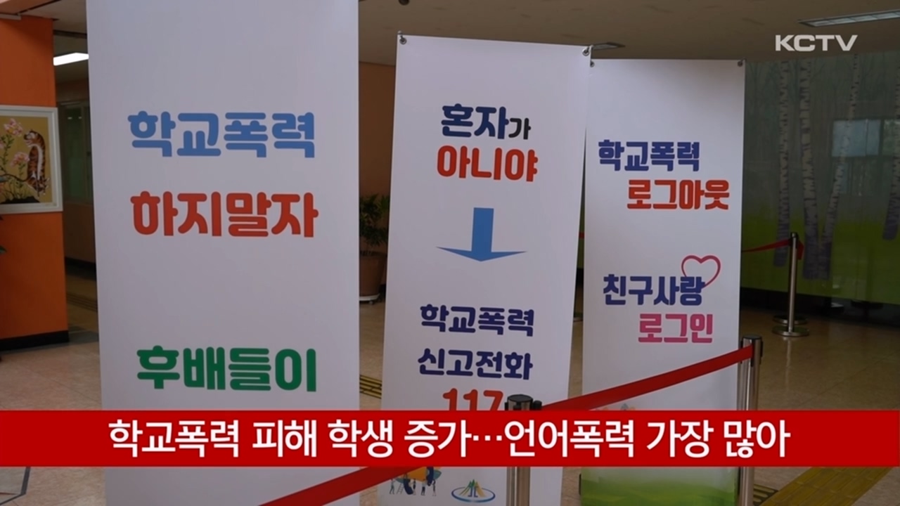 KCTV News7