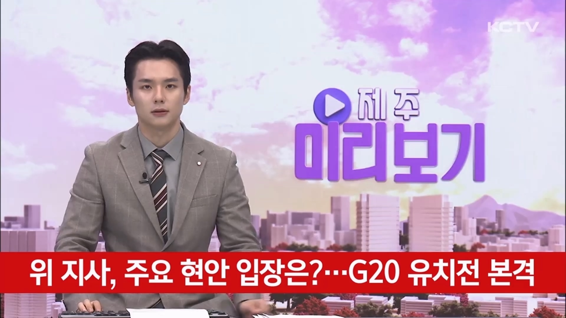 KCTV News7