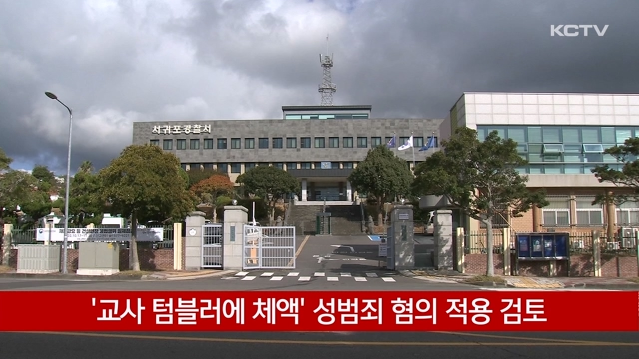 KCTV News7