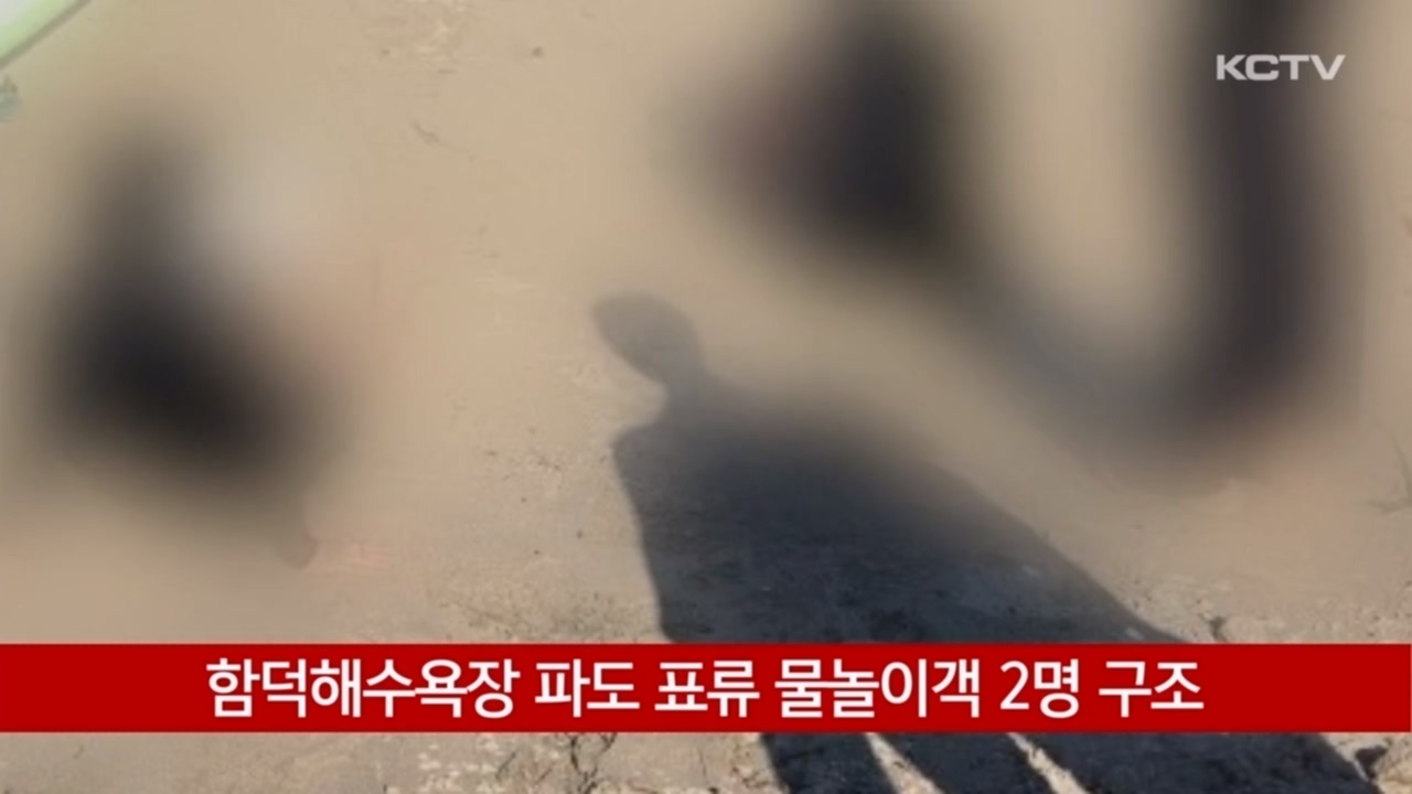 KCTV News7