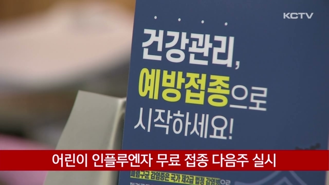 KCTV News7