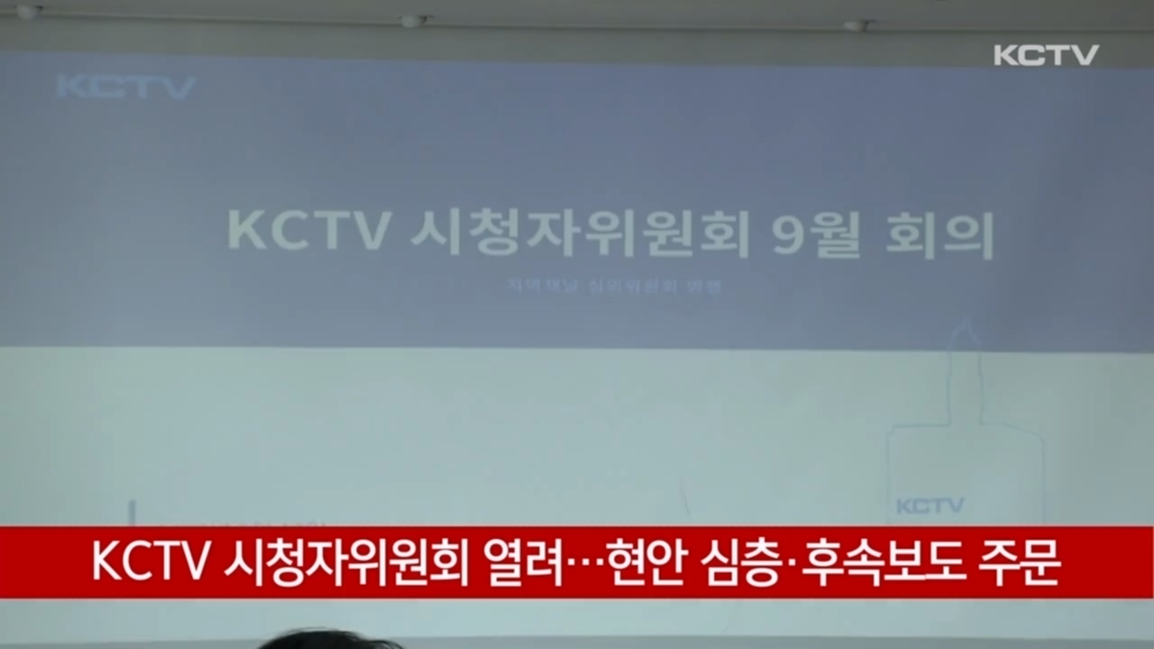 KCTV News7