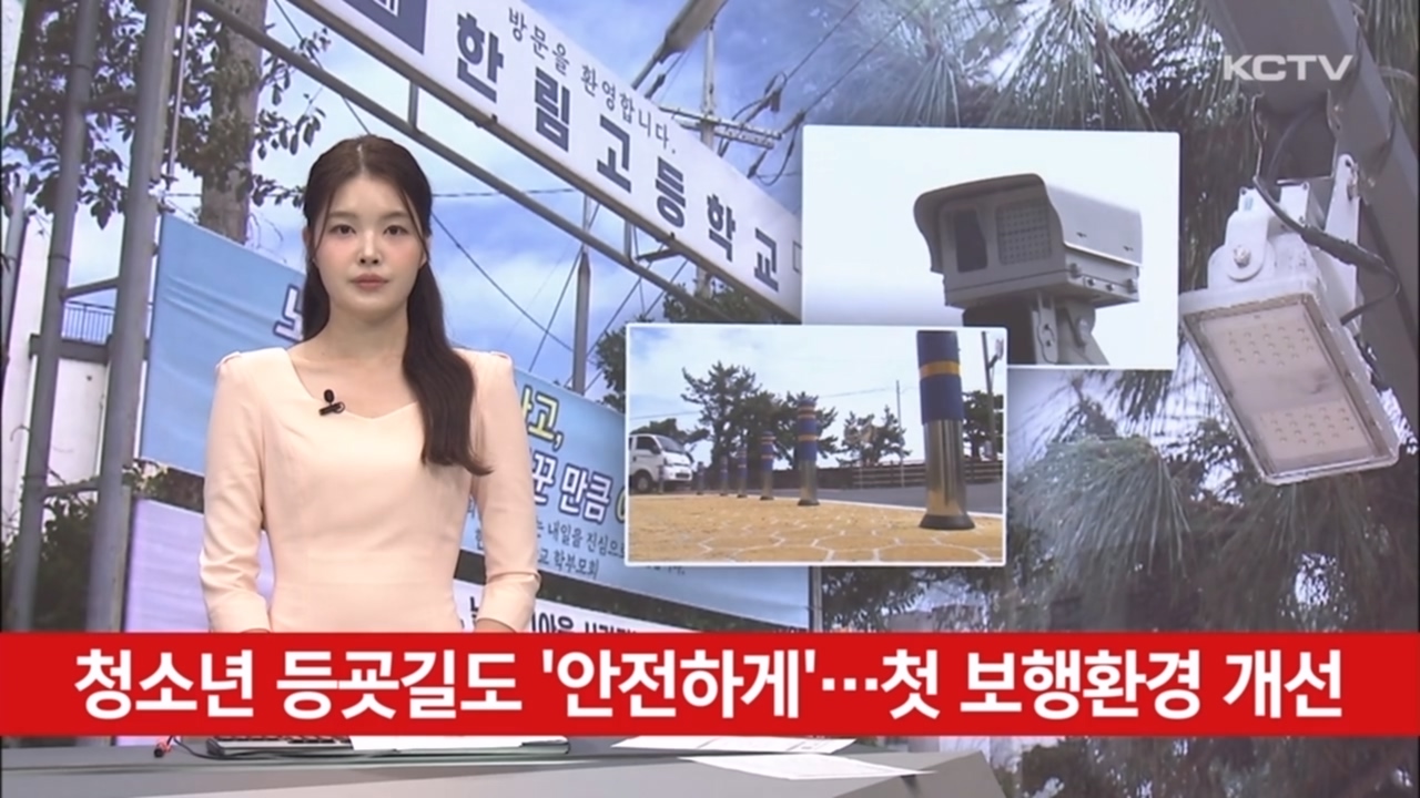 KCTV News7