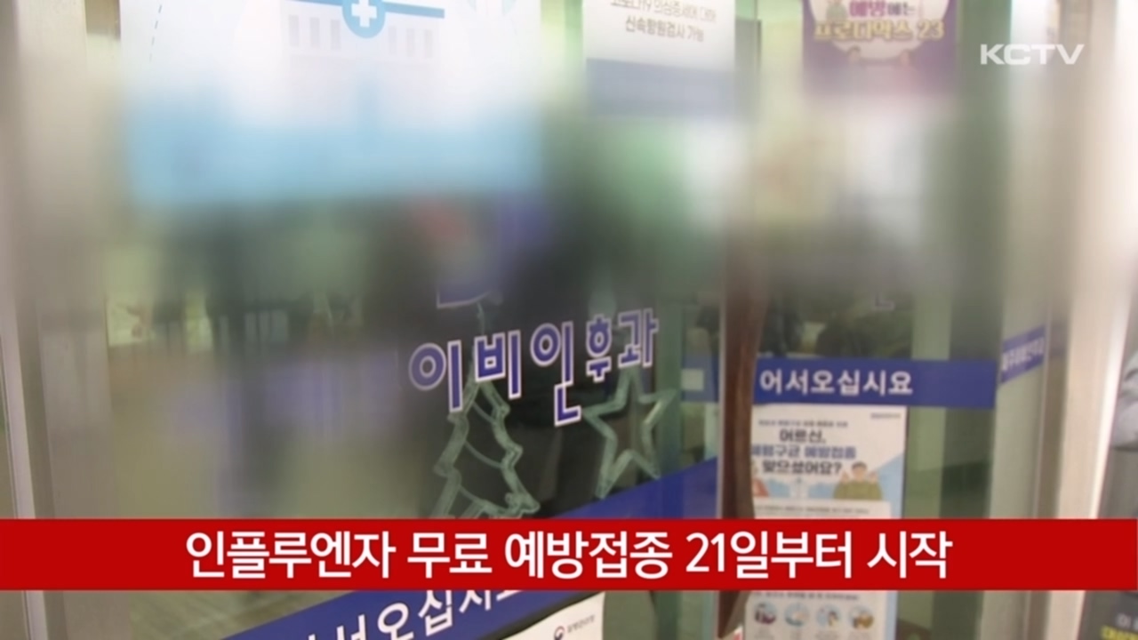KCTV News7