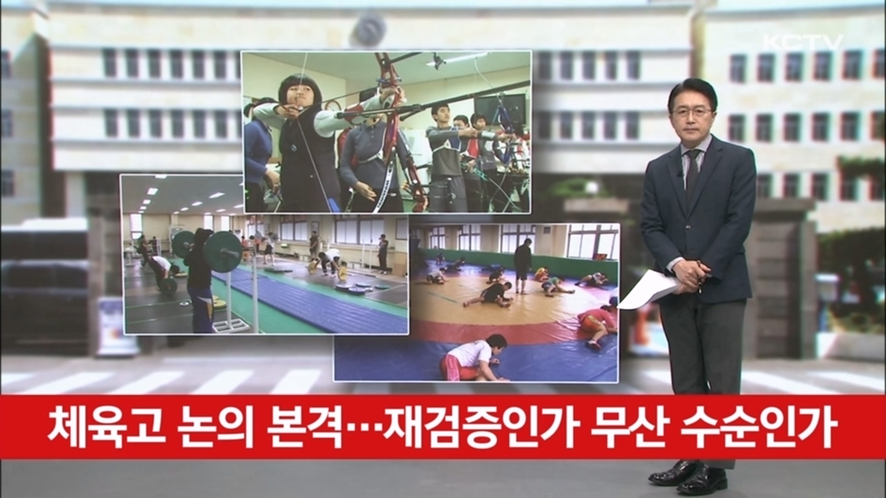 KCTV News7