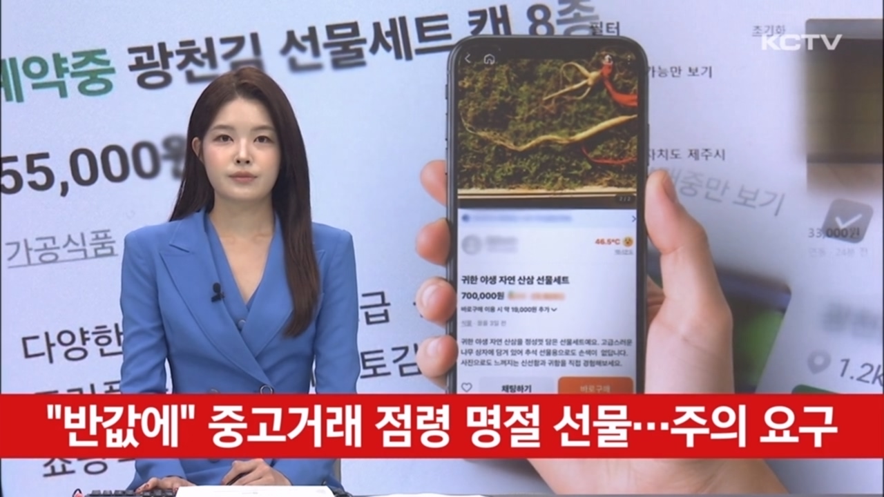 KCTV News7