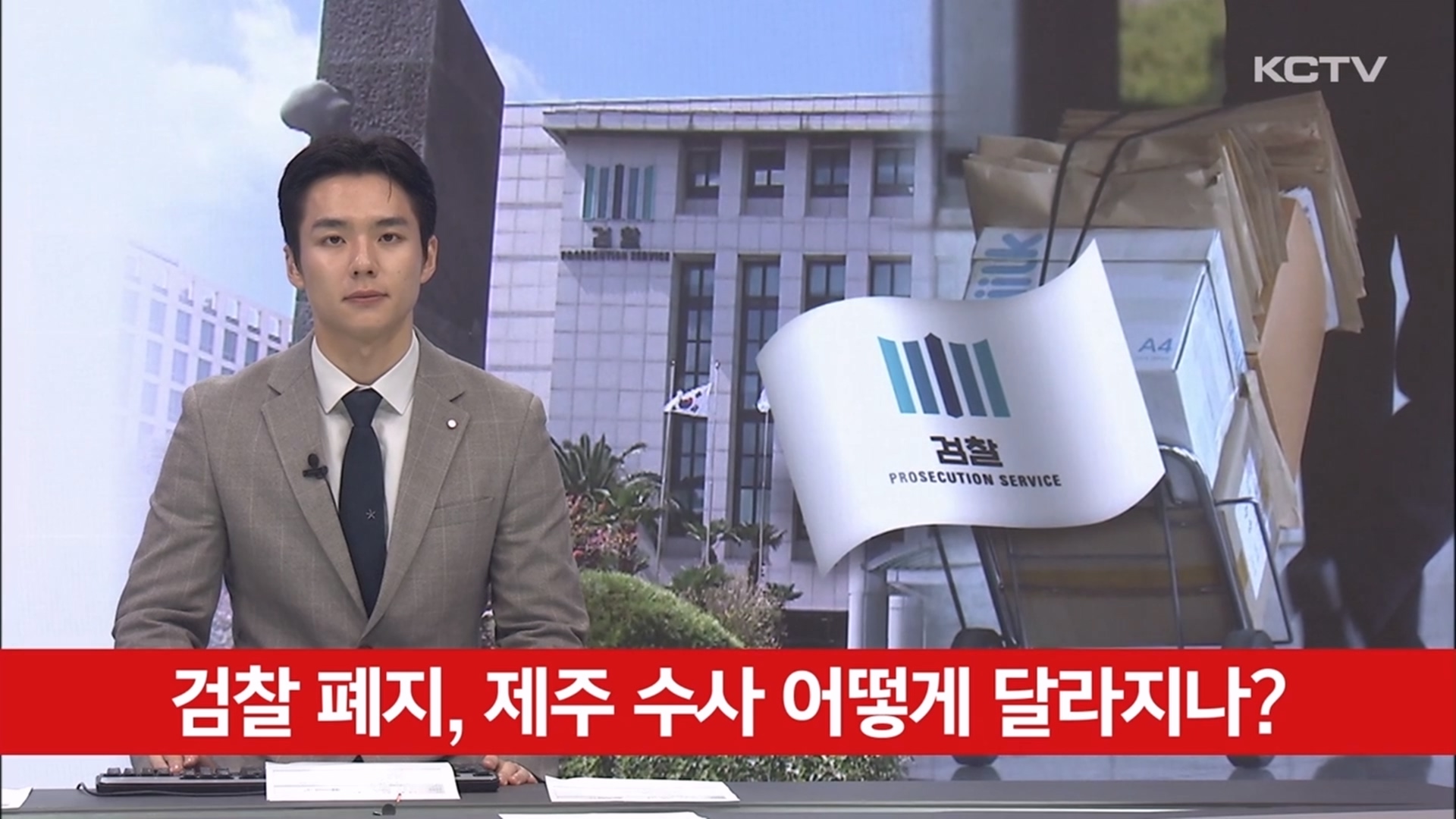 KCTV News7