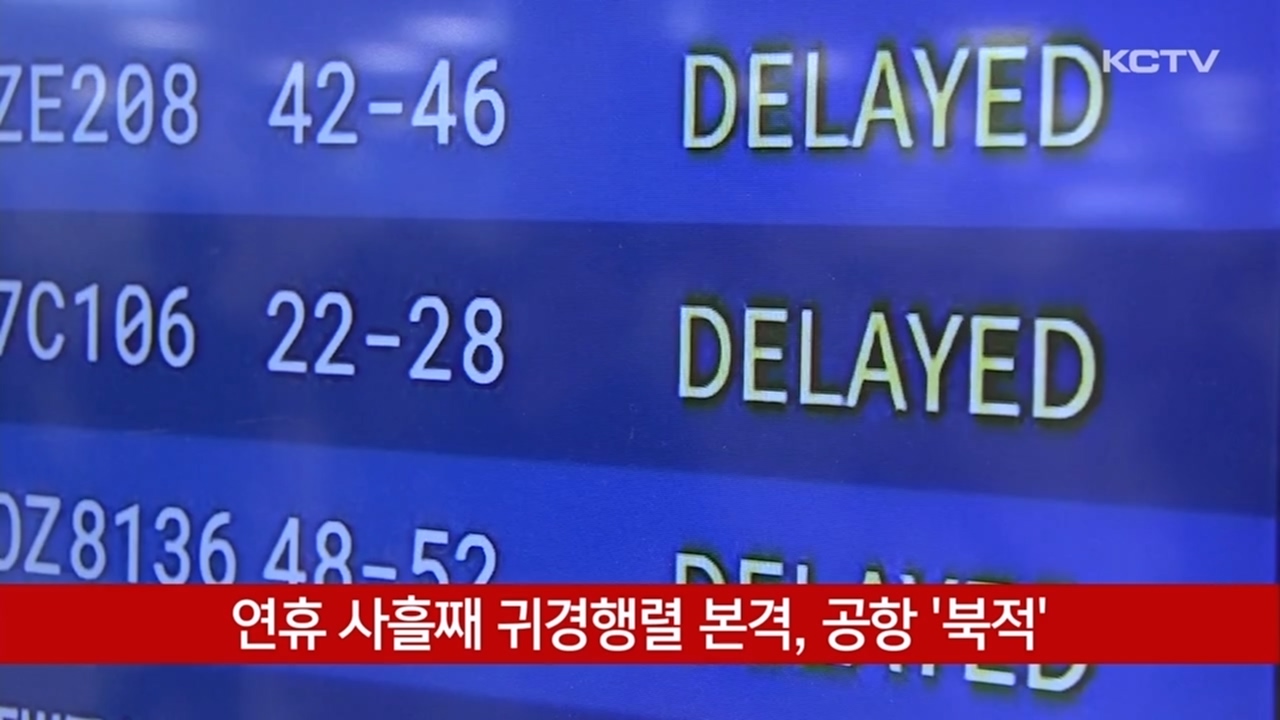 KCTV News7