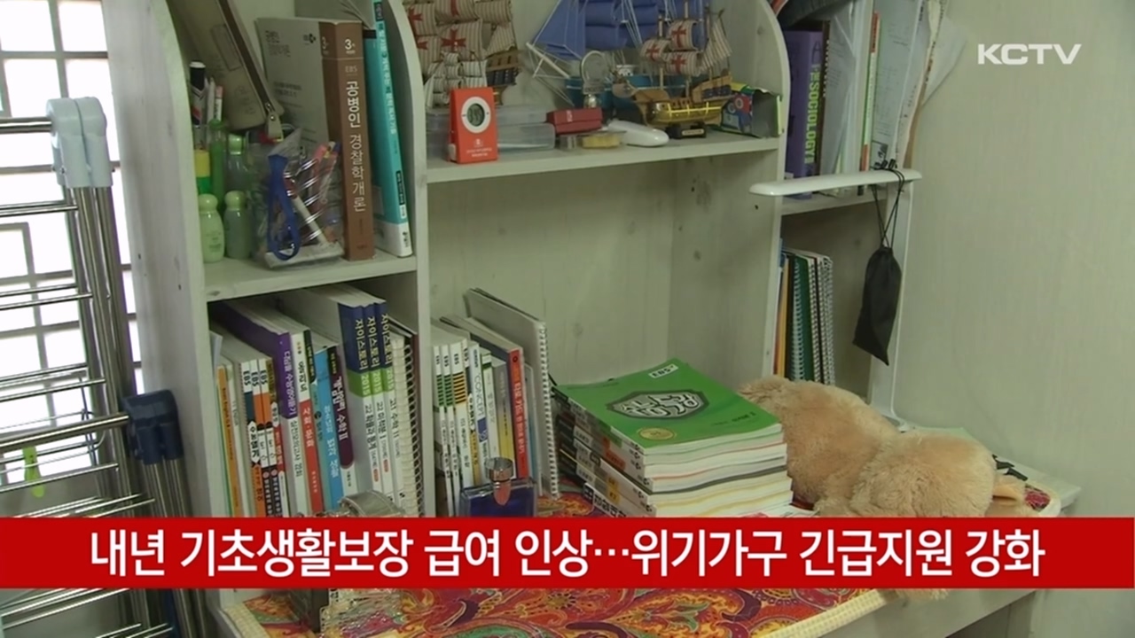 KCTV News7