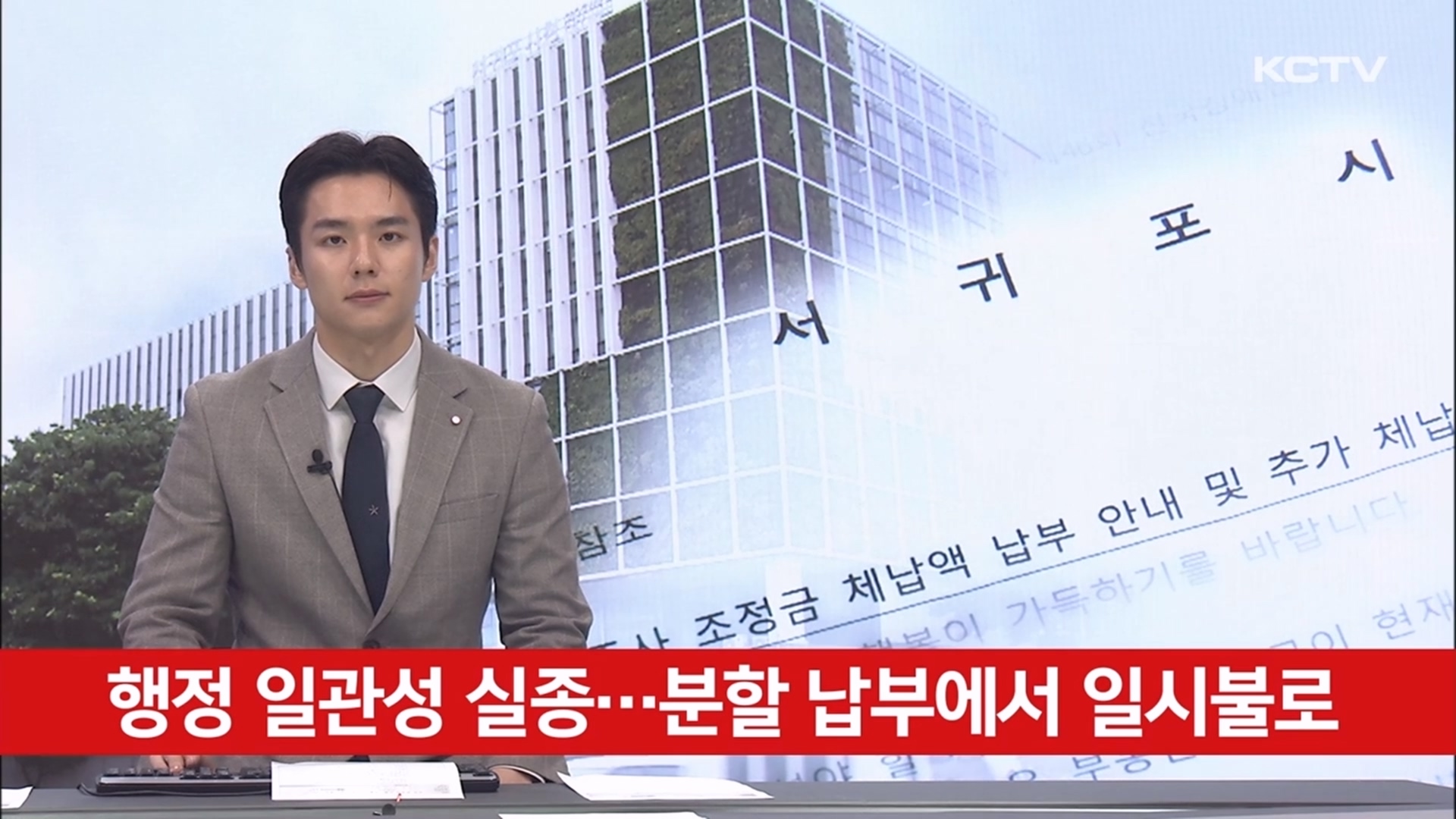 KCTV News7