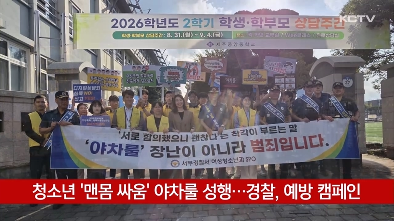 KCTV News7