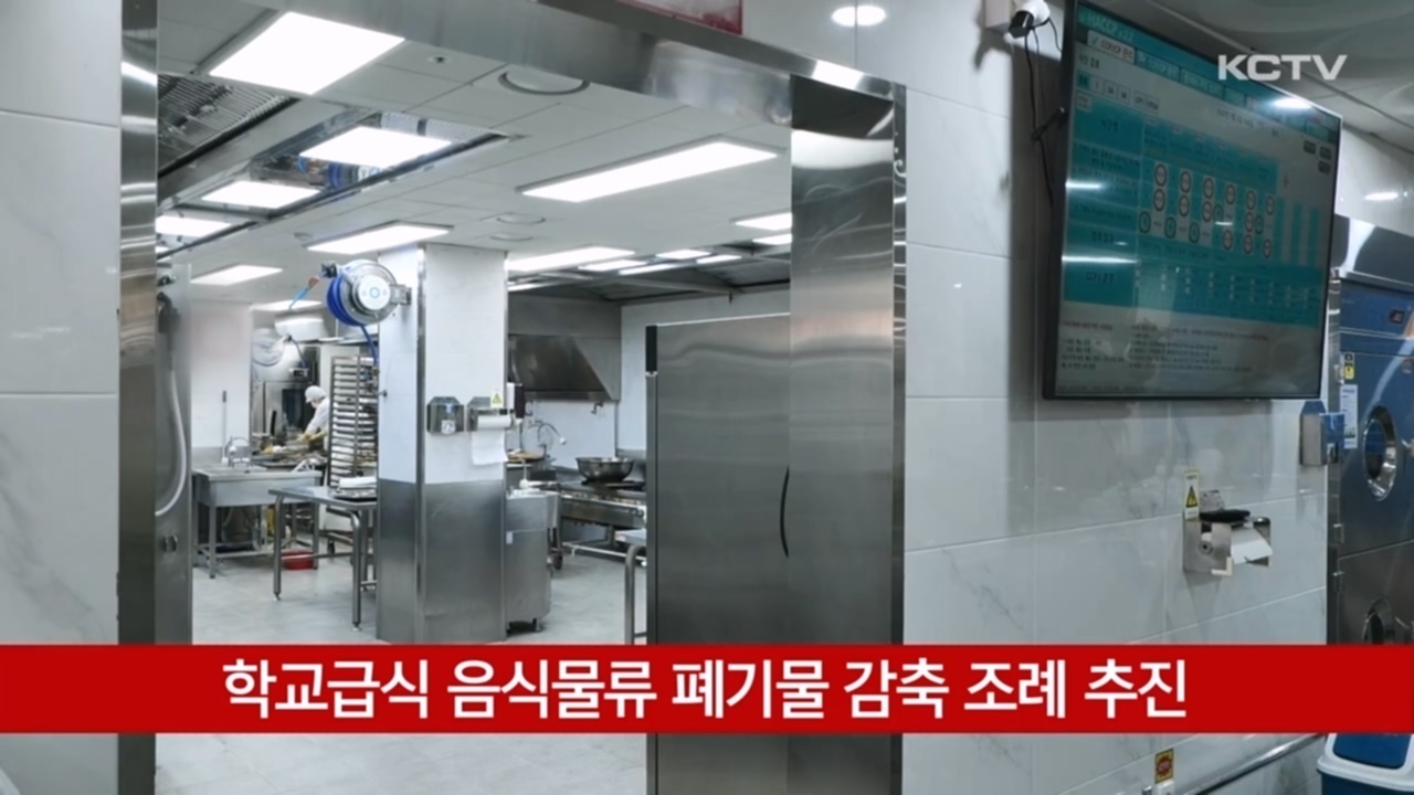 KCTV News7