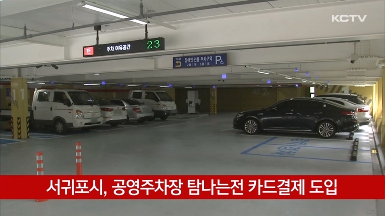 KCTV News7