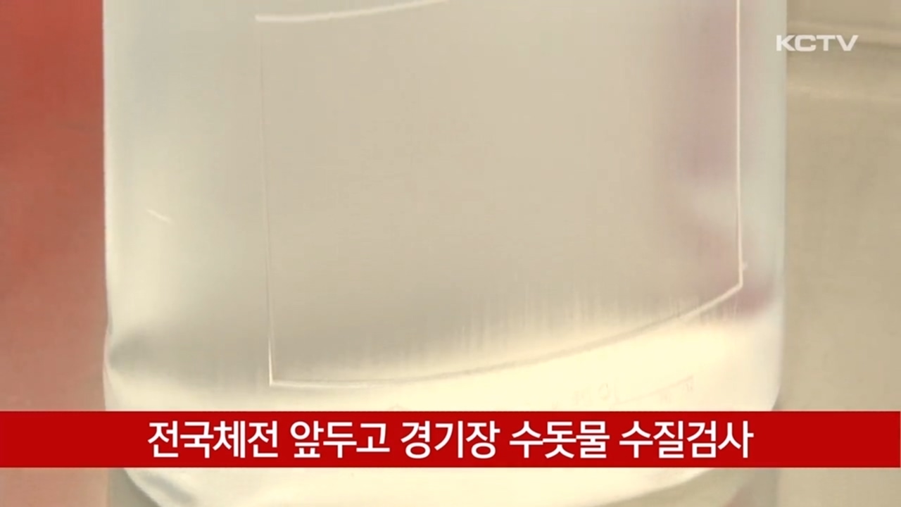 KCTV News7