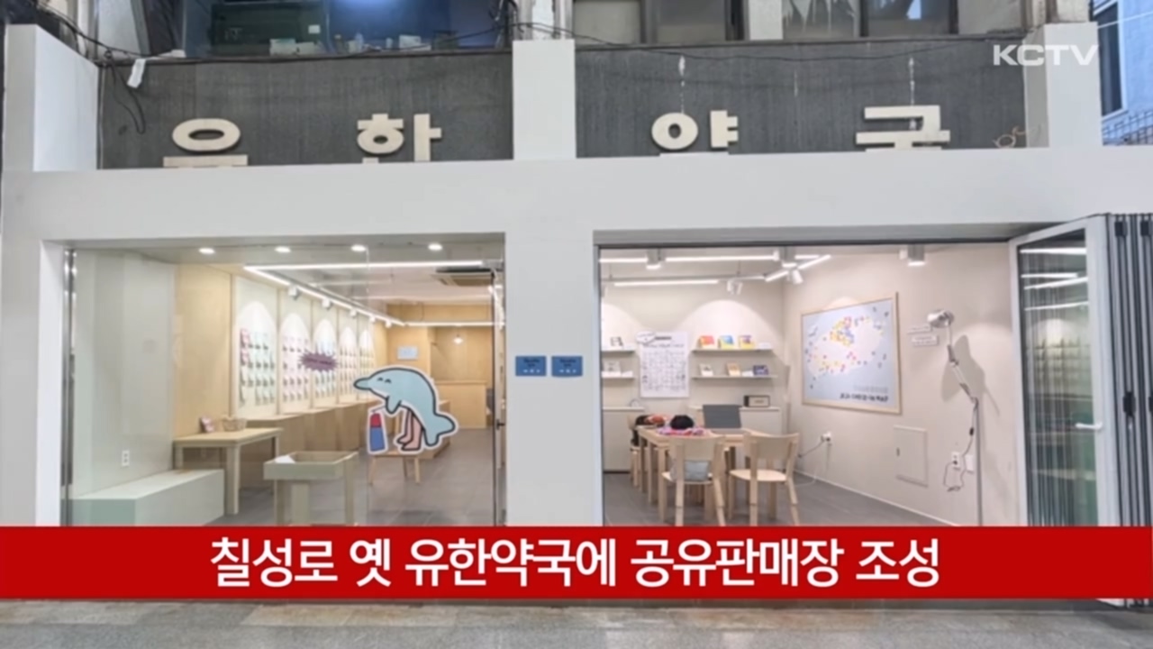KCTV News7