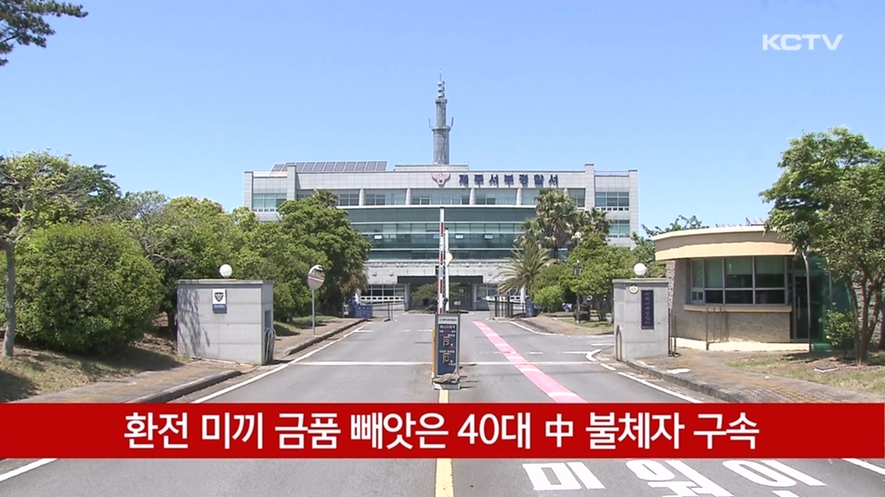 KCTV News7