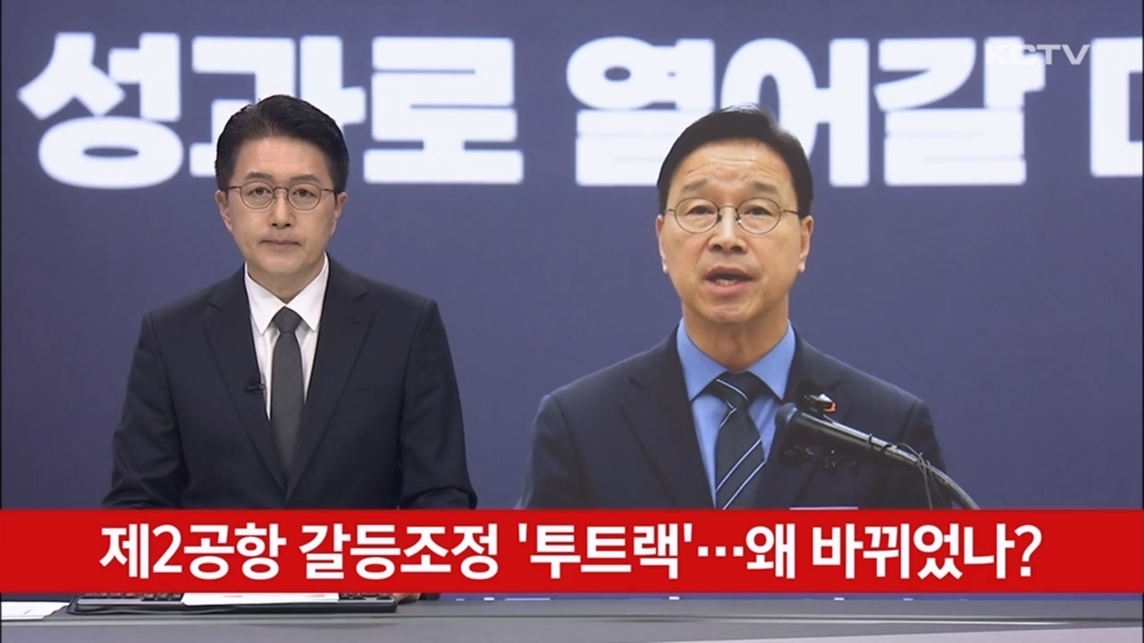 KCTV News7