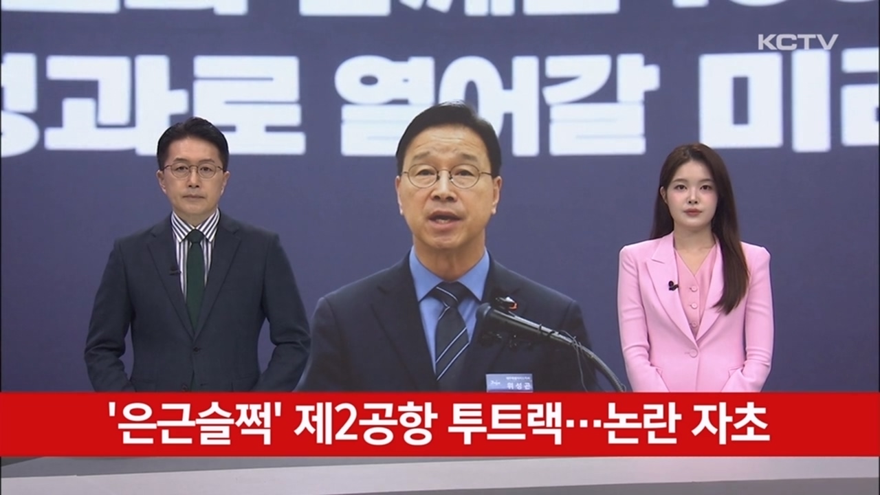 KCTV News7