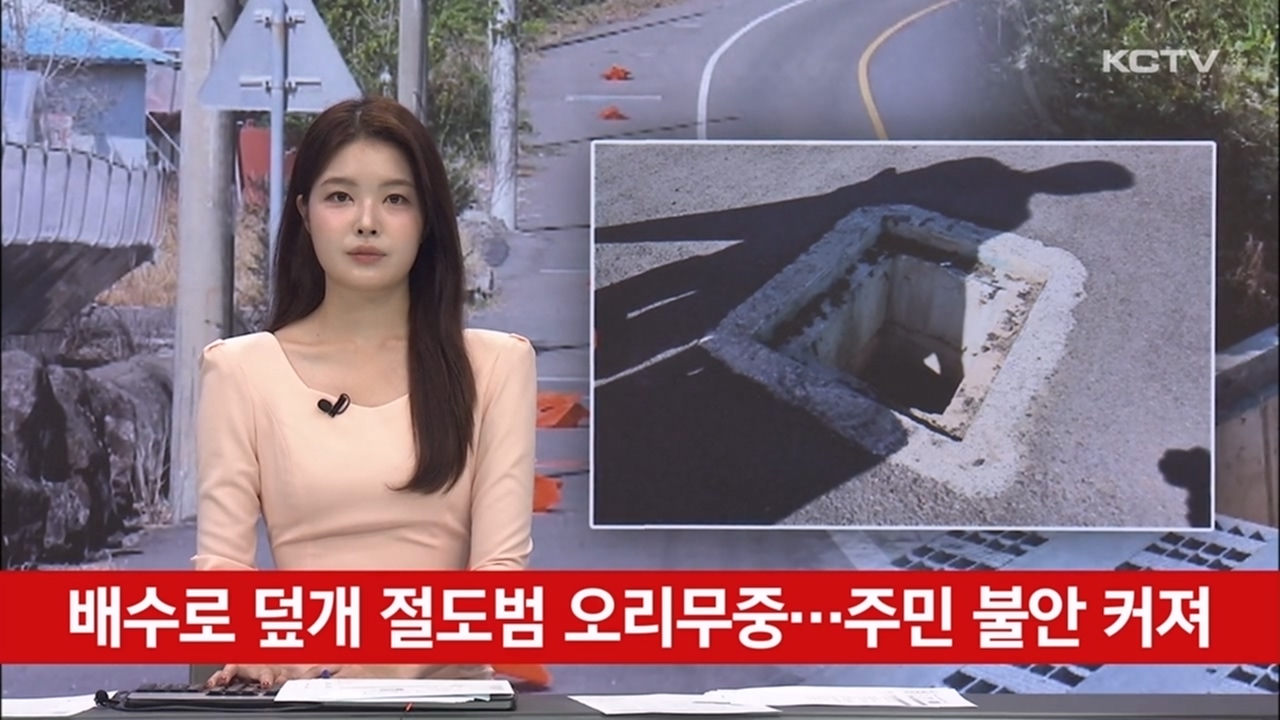 KCTV News7