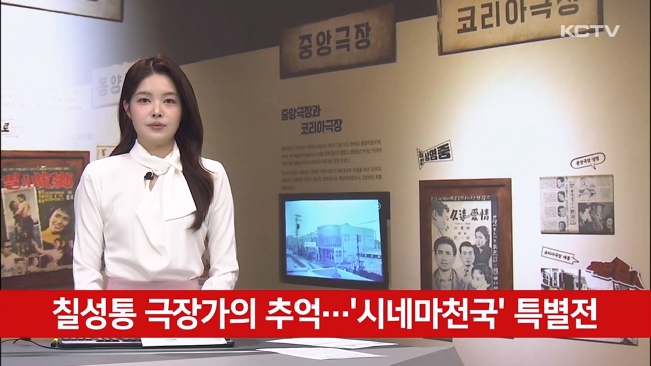 KCTV News7