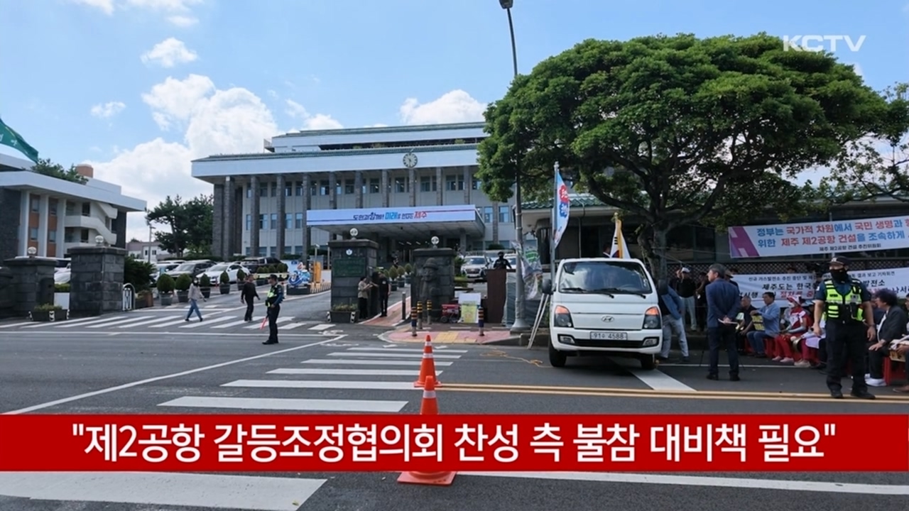 KCTV News7