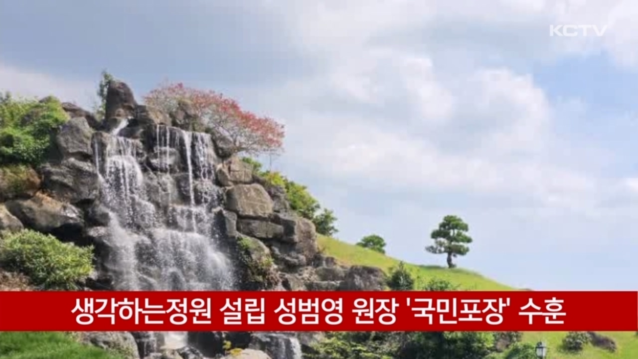 KCTV News7