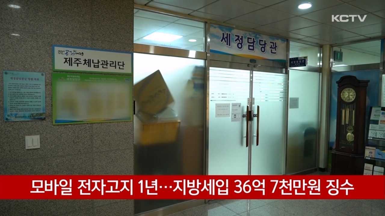 KCTV News7