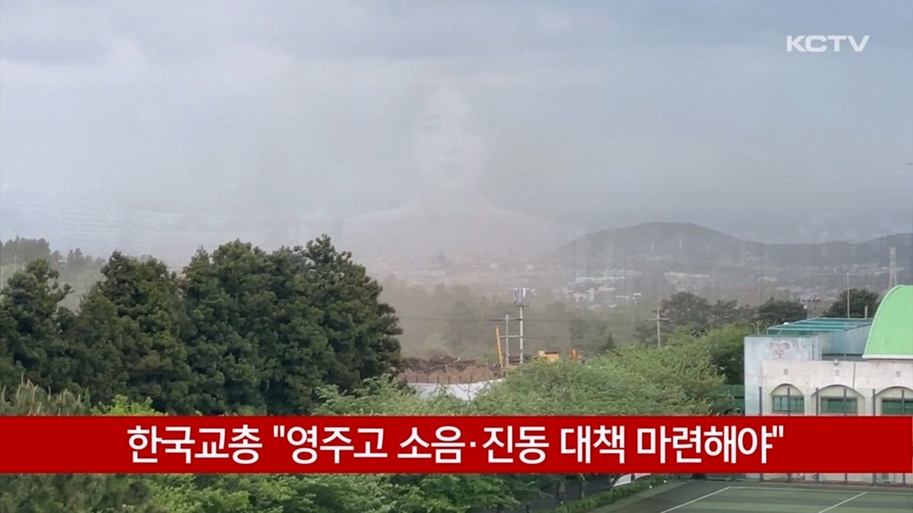 KCTV News7