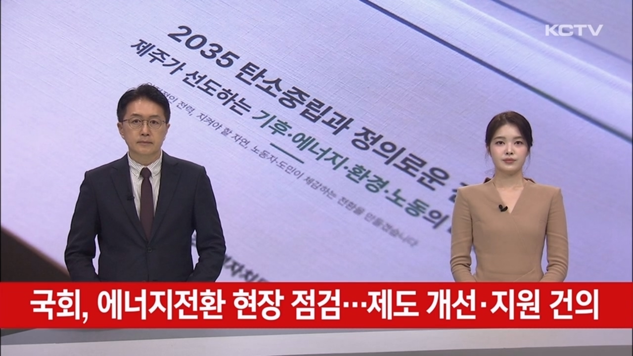 KCTV News7