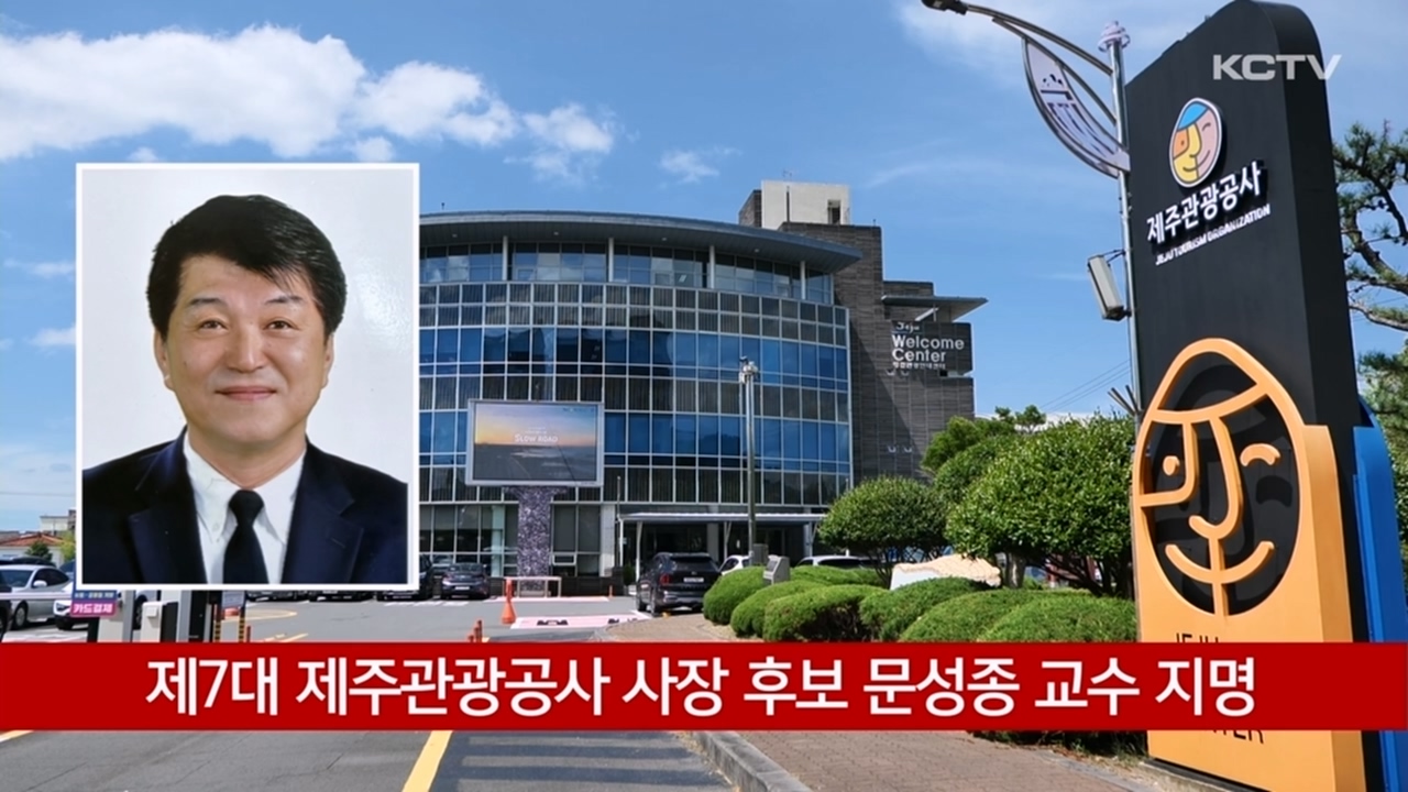 KCTV News7
