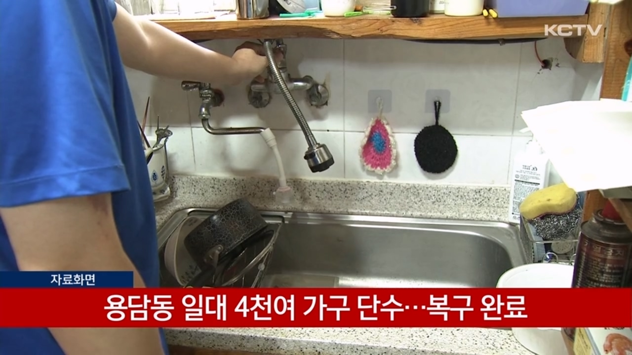 KCTV News7