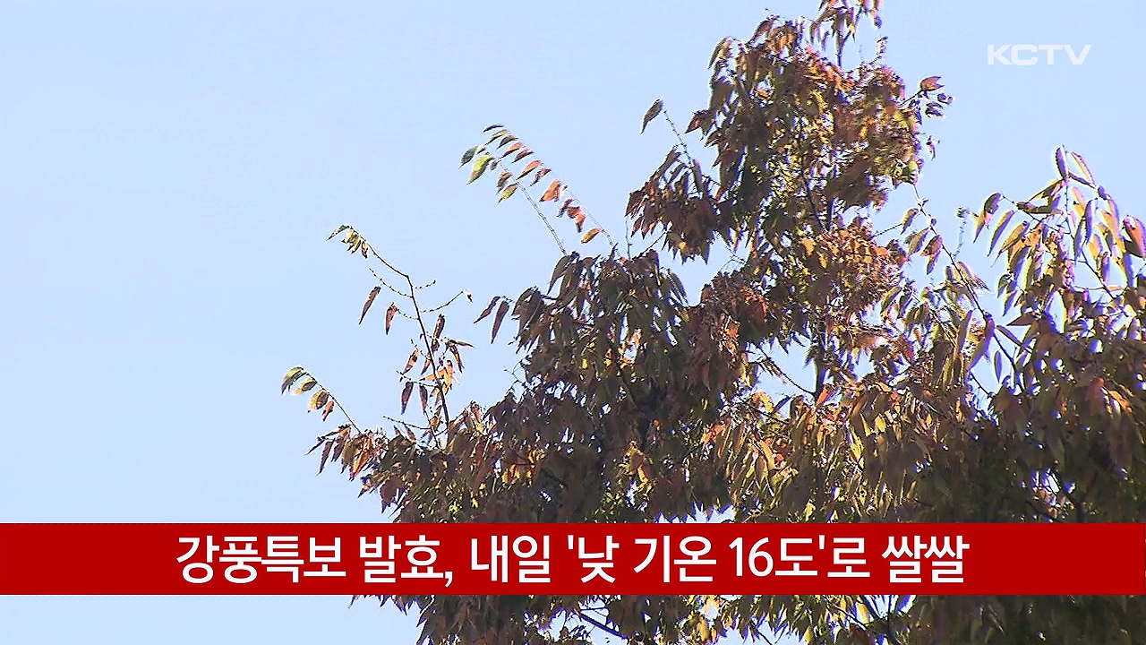 KCTV News7